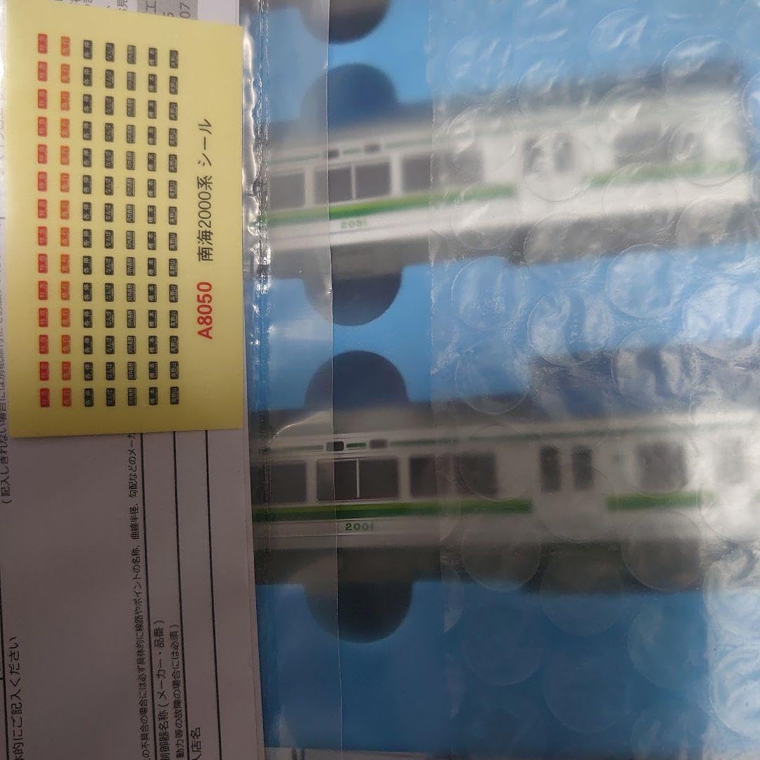南海 2000系 1次車 4両セット A-8050 旧塗装 今日の超